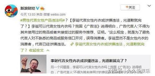 明星 违反广告法,监管风暴来袭